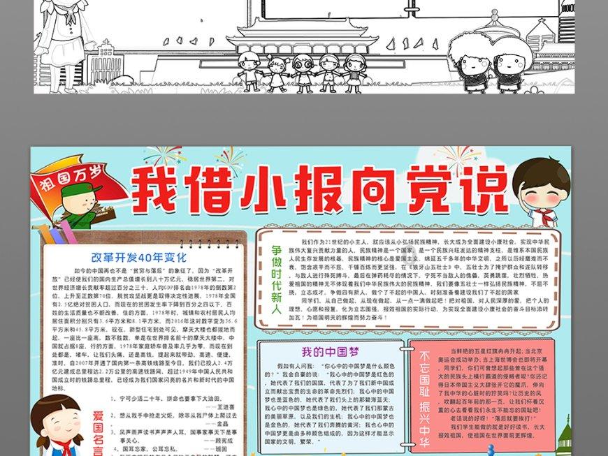 诱捕小浣熊