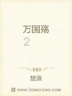 风语世界2：沉寂